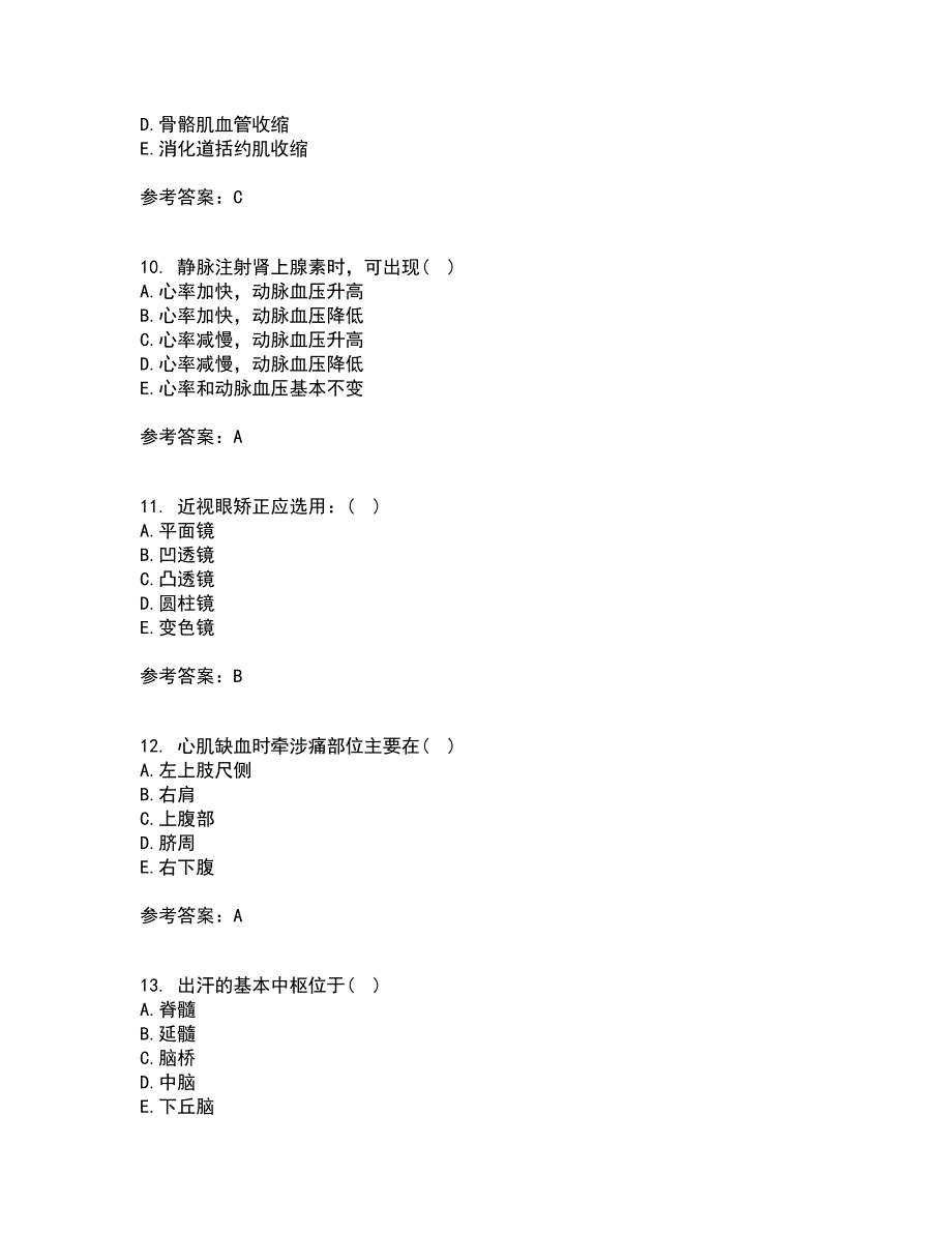 中国医科大学21秋《生理学本科》平时作业二参考答案73_第3页