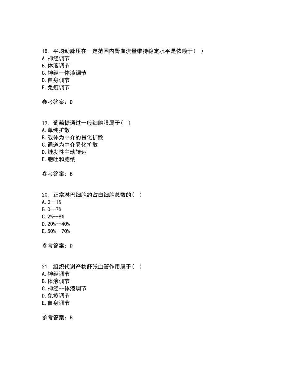 中国医科大学21秋《生理学本科》平时作业二参考答案73_第5页