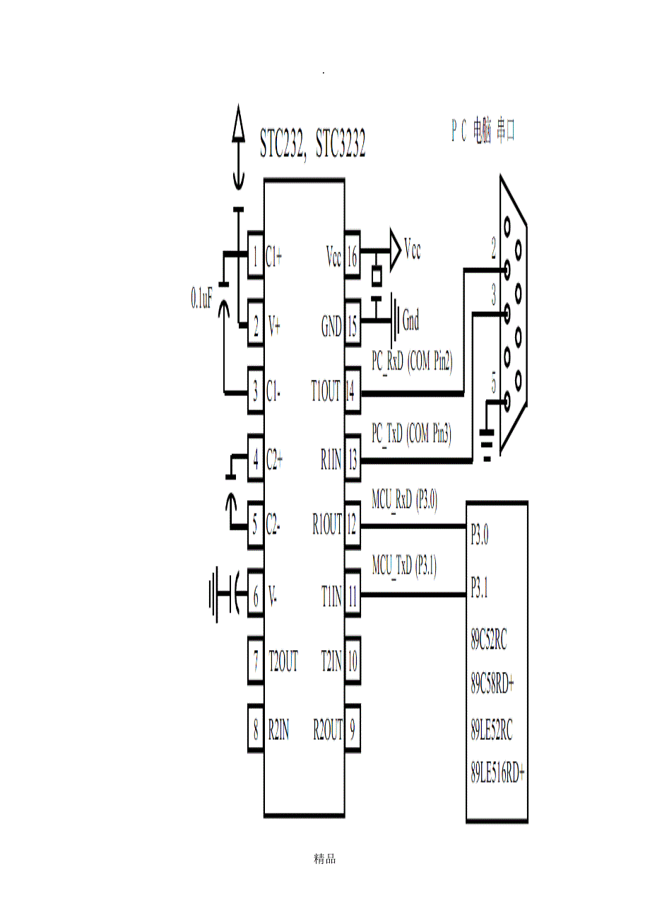 单片机实训报告数字时钟_第4页