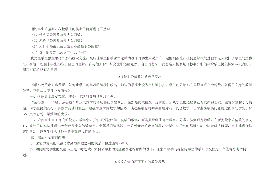 20以内退位减法表_第4页