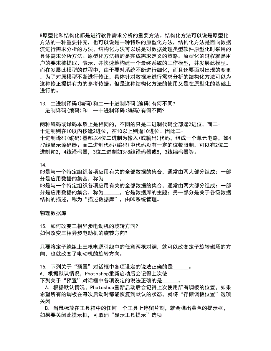 东北大学21春《电气安全》在线作业三满分答案25_第4页