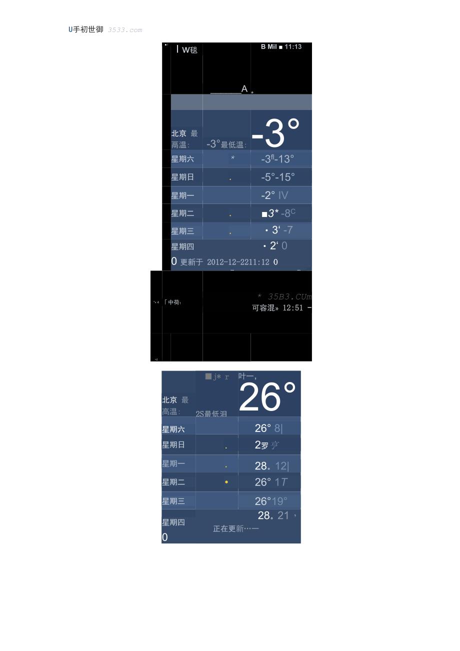 天气预报苹果界面教程_第2页