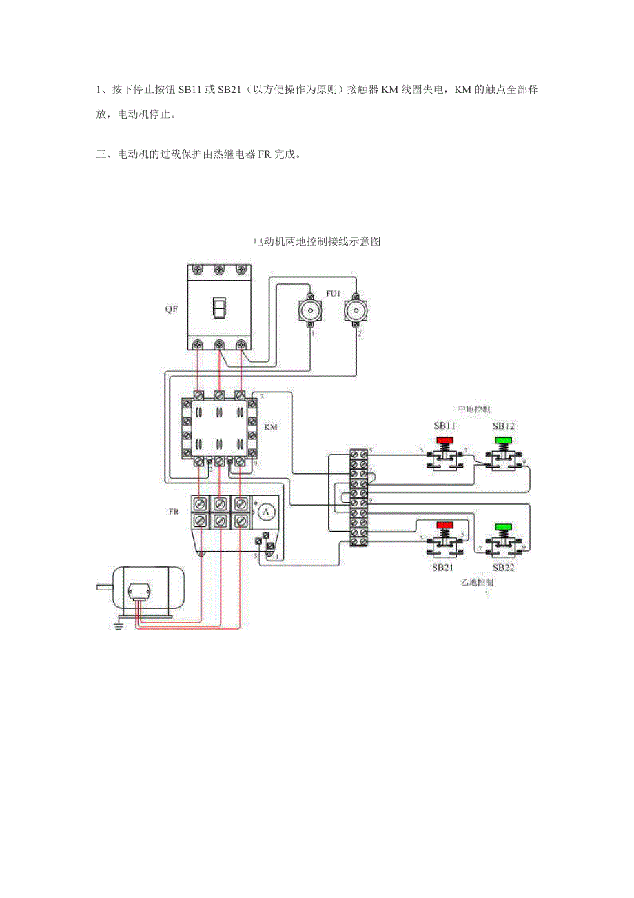 电动机两地控制电路原理图_第2页