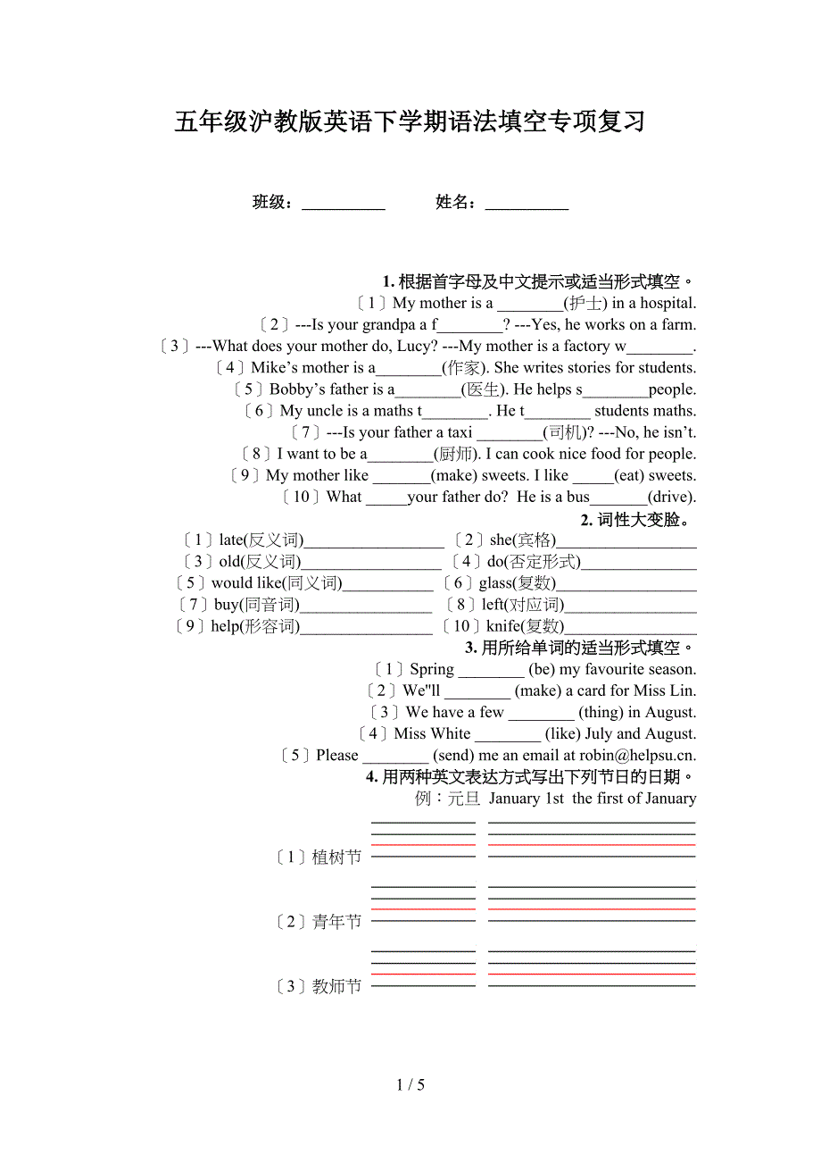 五年级沪教版英语下学期语法填空专项复习_第1页