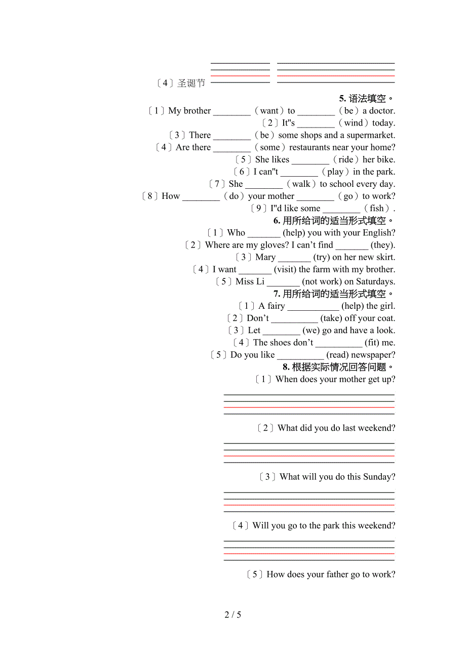 五年级沪教版英语下学期语法填空专项复习_第2页