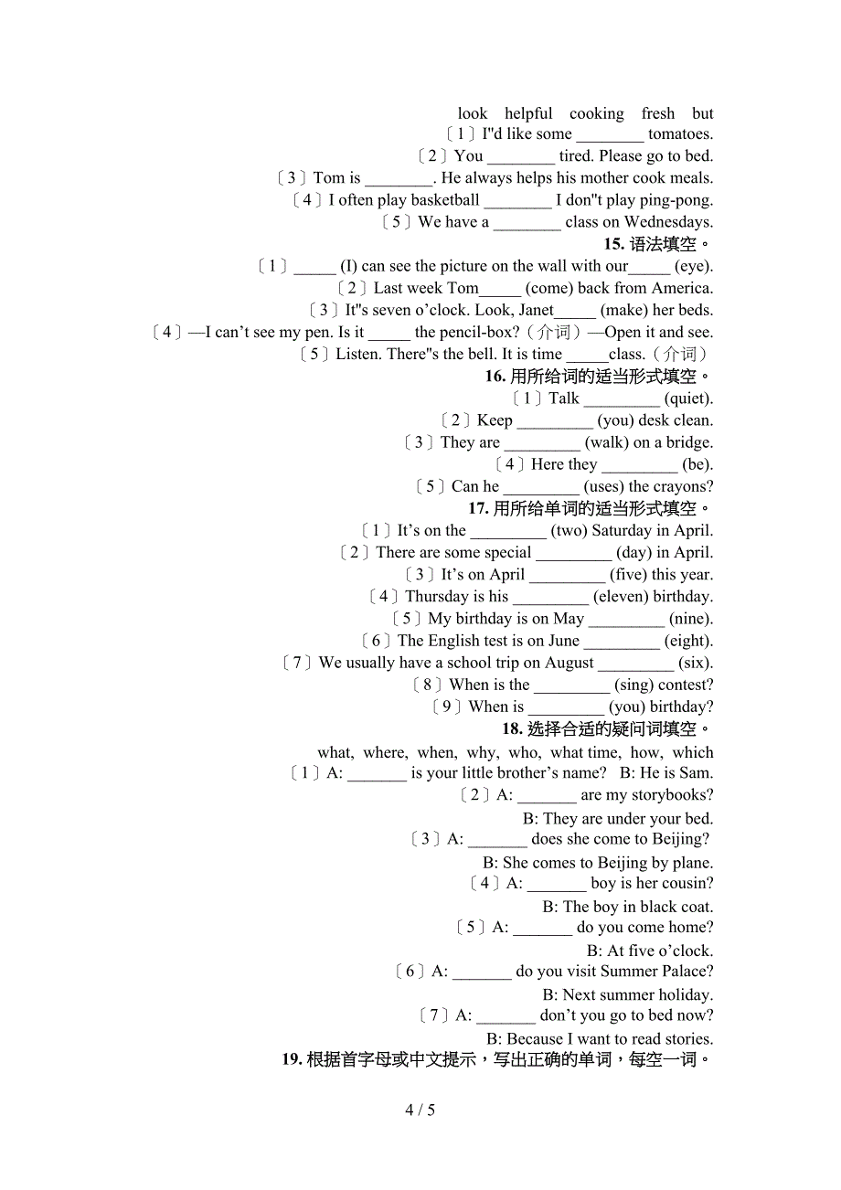 五年级沪教版英语下学期语法填空专项复习_第4页