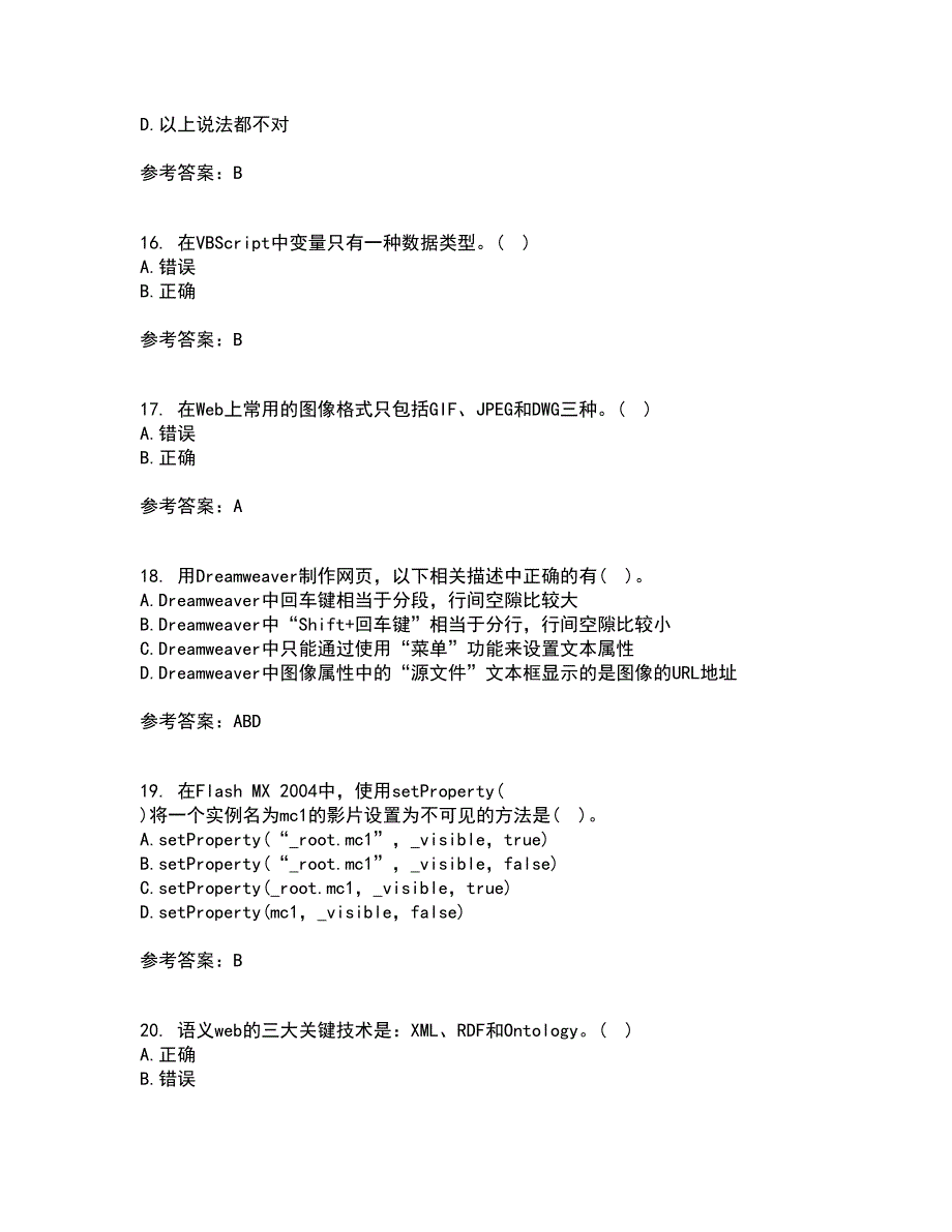 南开大学22春《Web页面设计》补考试题库答案参考47_第4页