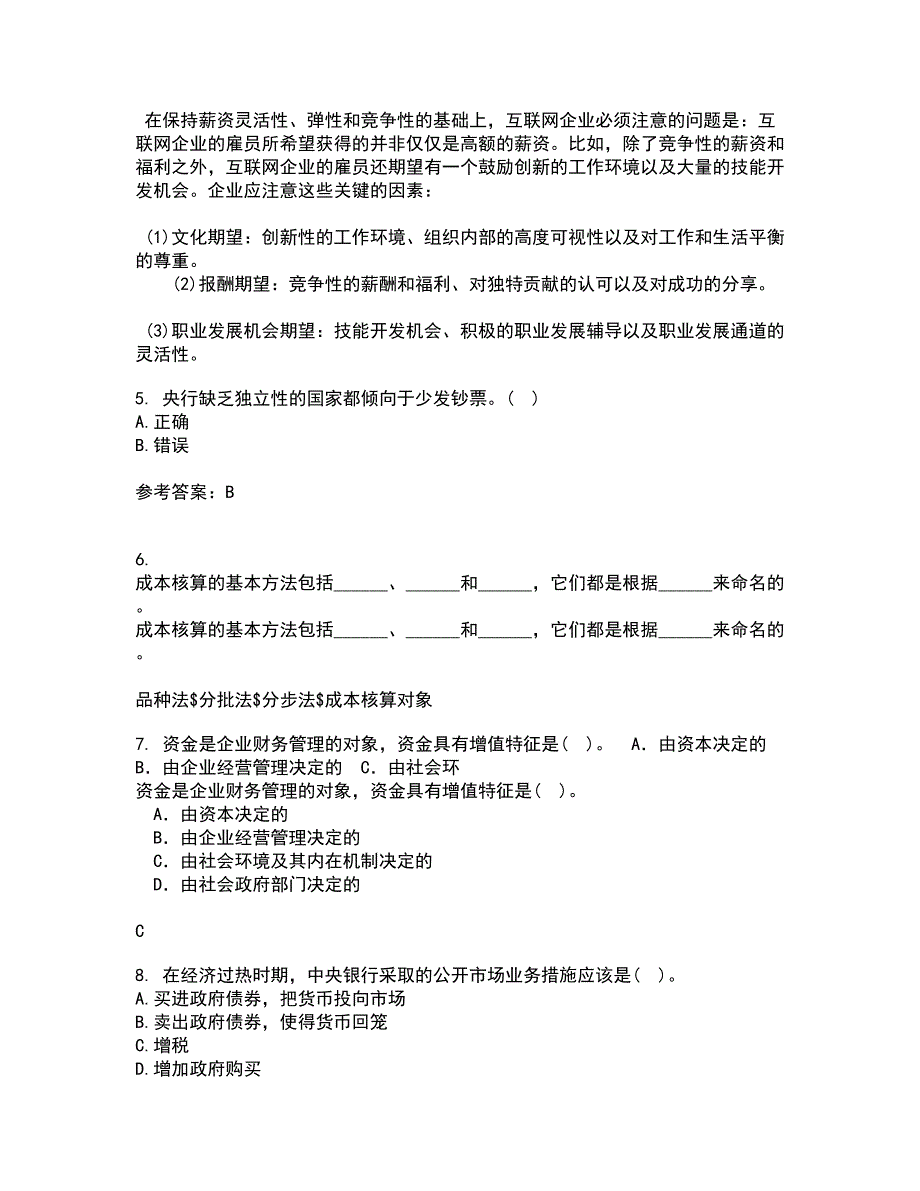 南开大学22春《管理者宏观经济学》在线作业1答案参考58_第3页