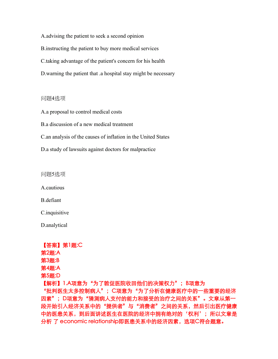 2022年考博英语-哈尔滨工业大学考试题库及模拟押密卷56（含答案解析）_第3页