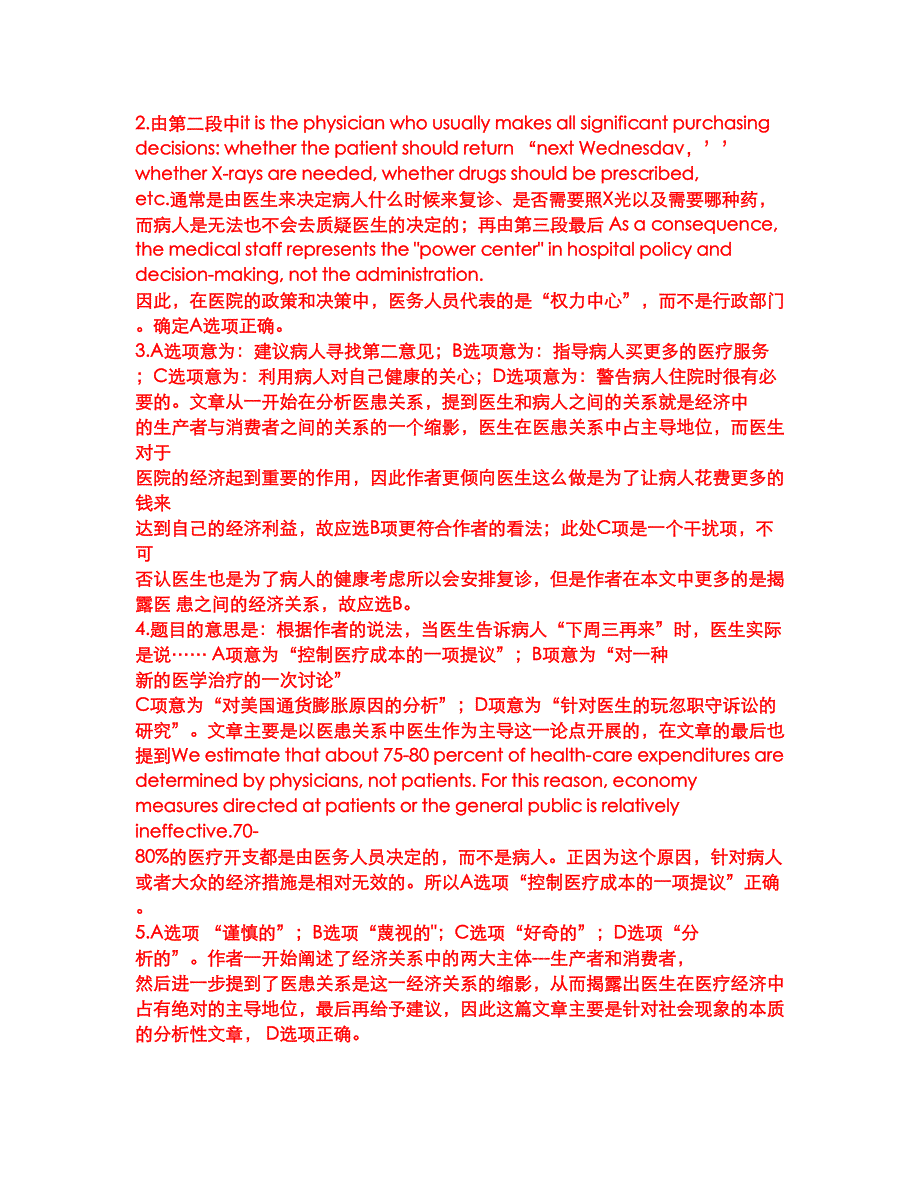 2022年考博英语-哈尔滨工业大学考试题库及模拟押密卷56（含答案解析）_第4页