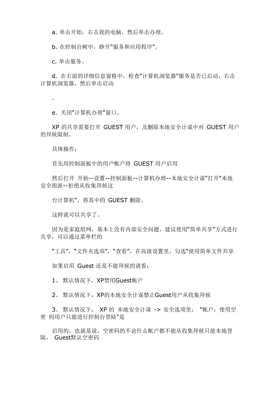 找不到工作组 打印机_第4页