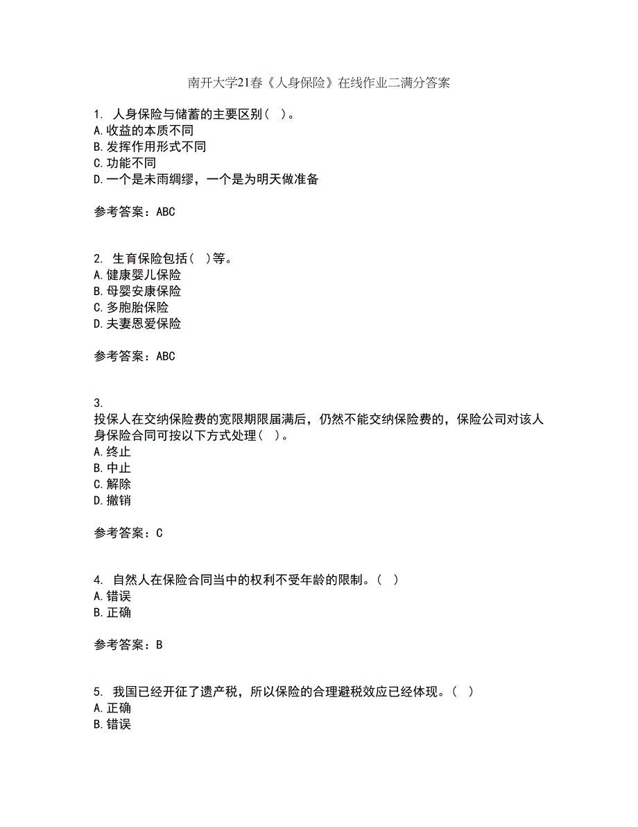 南开大学21春《人身保险》在线作业二满分答案40_第1页