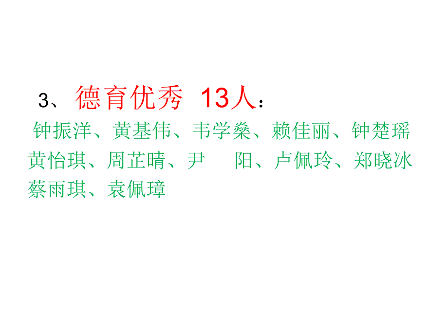 初二20班下学期期中考试家长会课件_第4页