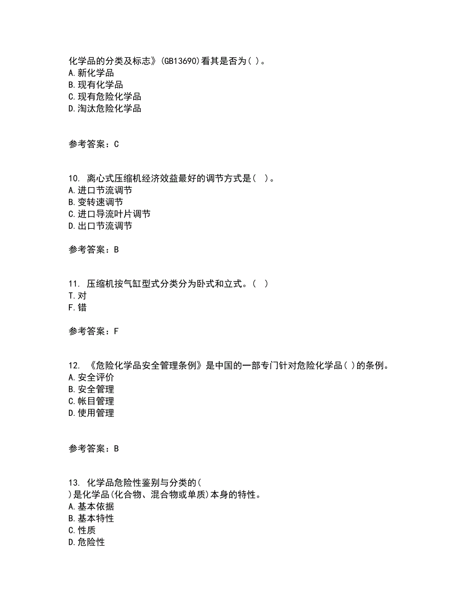 中国石油大学华东21春《输气管道设计与管理》在线作业二满分答案91_第3页