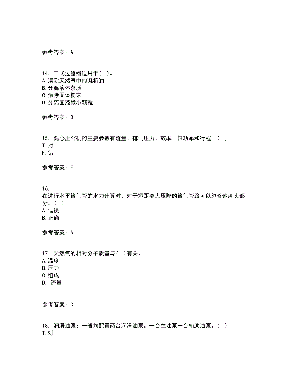 中国石油大学华东21春《输气管道设计与管理》在线作业二满分答案91_第4页