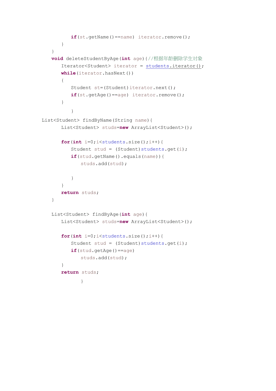 Java集合框架实验报告_第4页