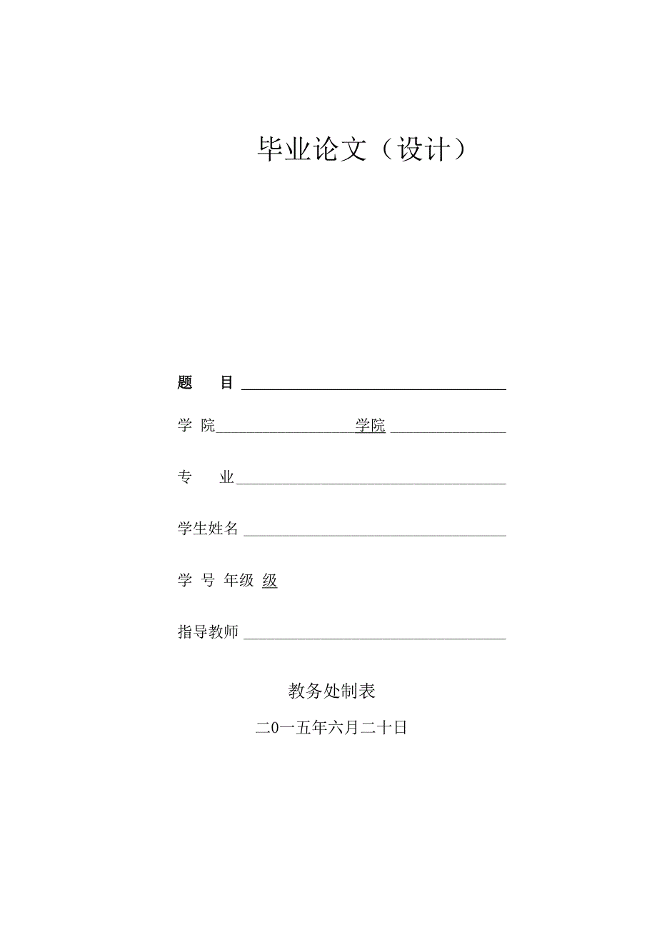 高新技术企业成本管理毕业论文_第1页