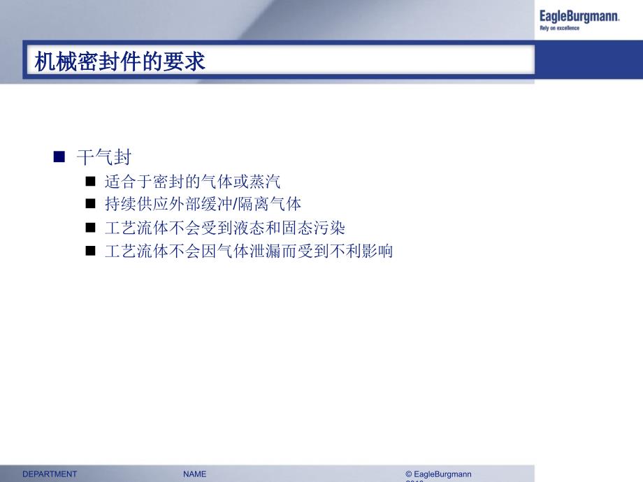 API682机械密封冲洗方案_第4页