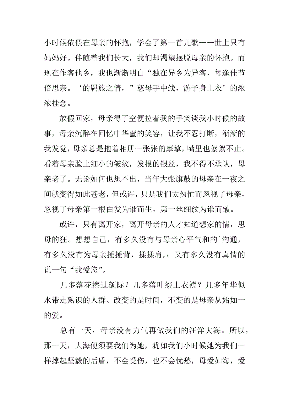 2023年高一演讲稿模板汇编七篇_第3页