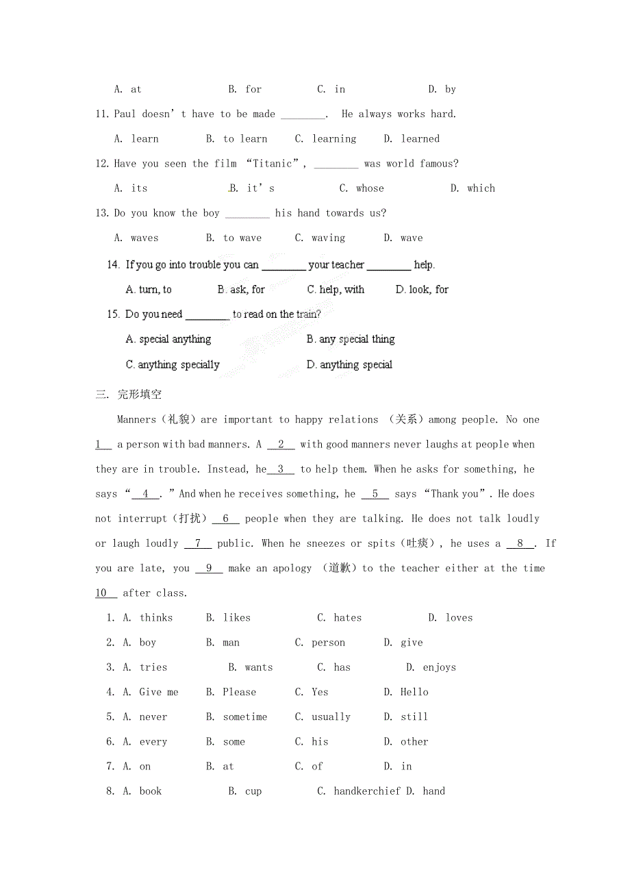 九年级英语全册Unit12CouldpleasetellmewheretherestroomareSelfCheck单元综合自我检测无答案人教新目标版_第2页