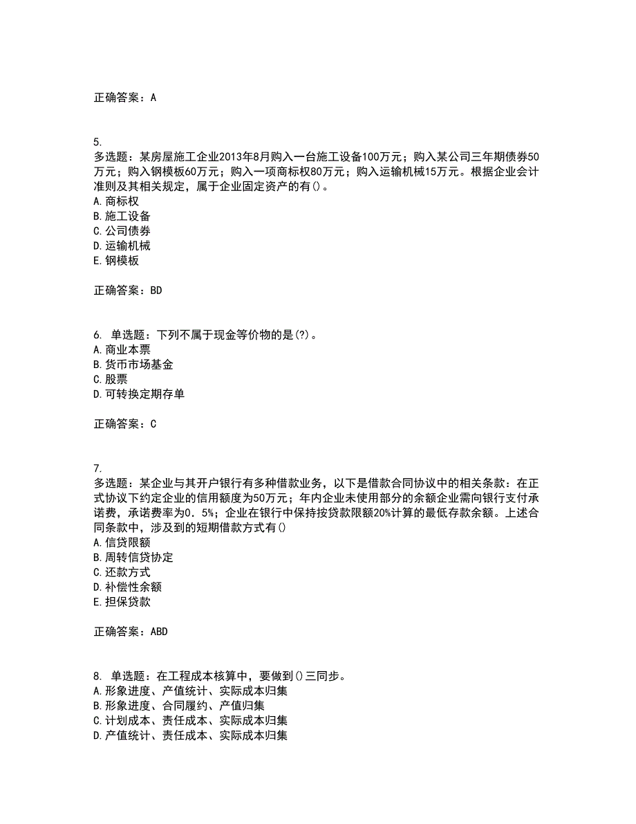 一级建造师工程经济考前难点剖析冲刺卷含答案99_第2页