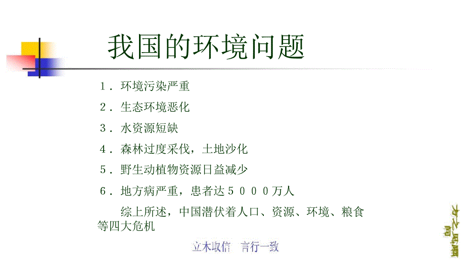 品质管理质量认证ISO14000质量管理体系简介与导入_第4页