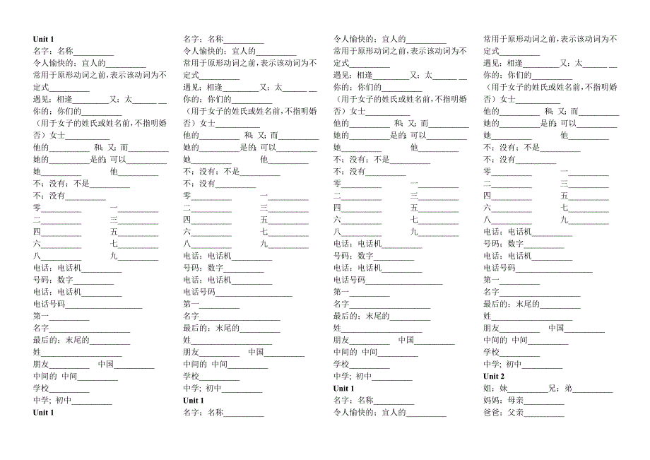 人教版七年级上册英语单词默写版_第4页