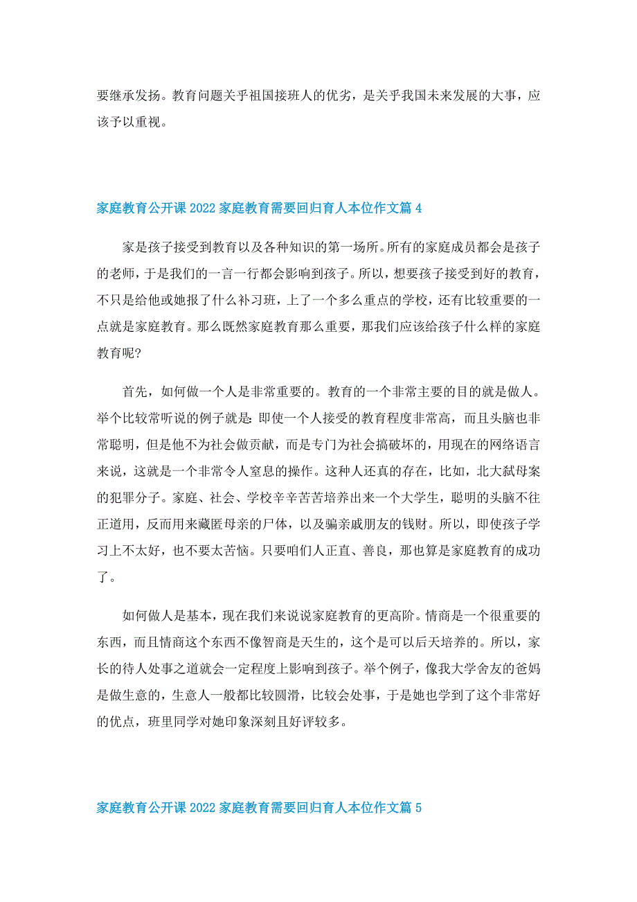 家庭教育公开课2022家庭教育需要回归育人本位作文最新五篇_第4页