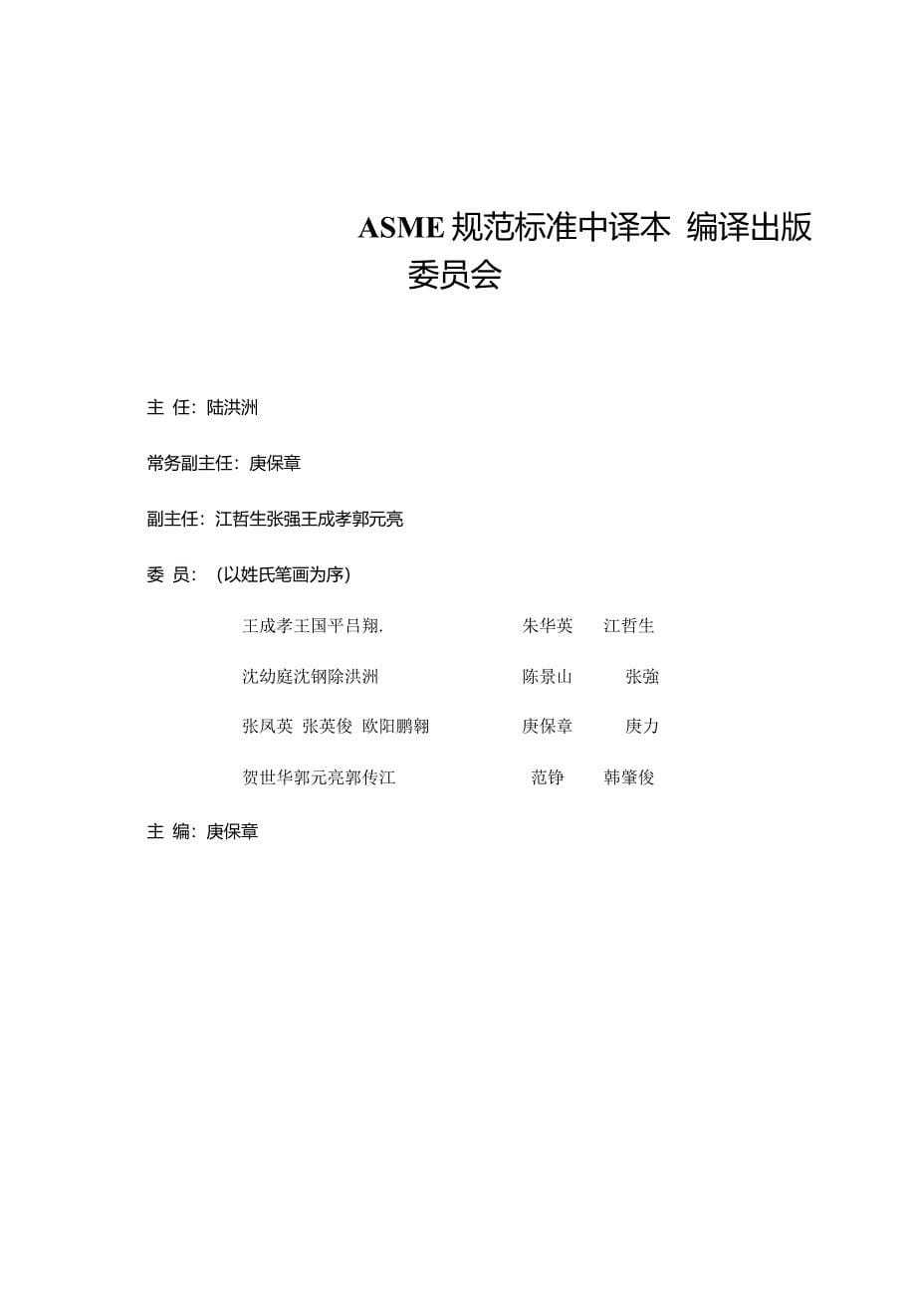 ASMEB16.112001承插焊式和螺纹式锻造管件_第5页