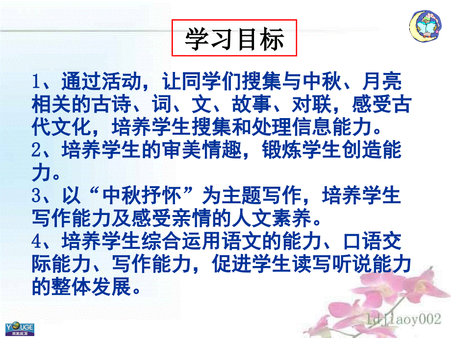 七上四月文化_第2页