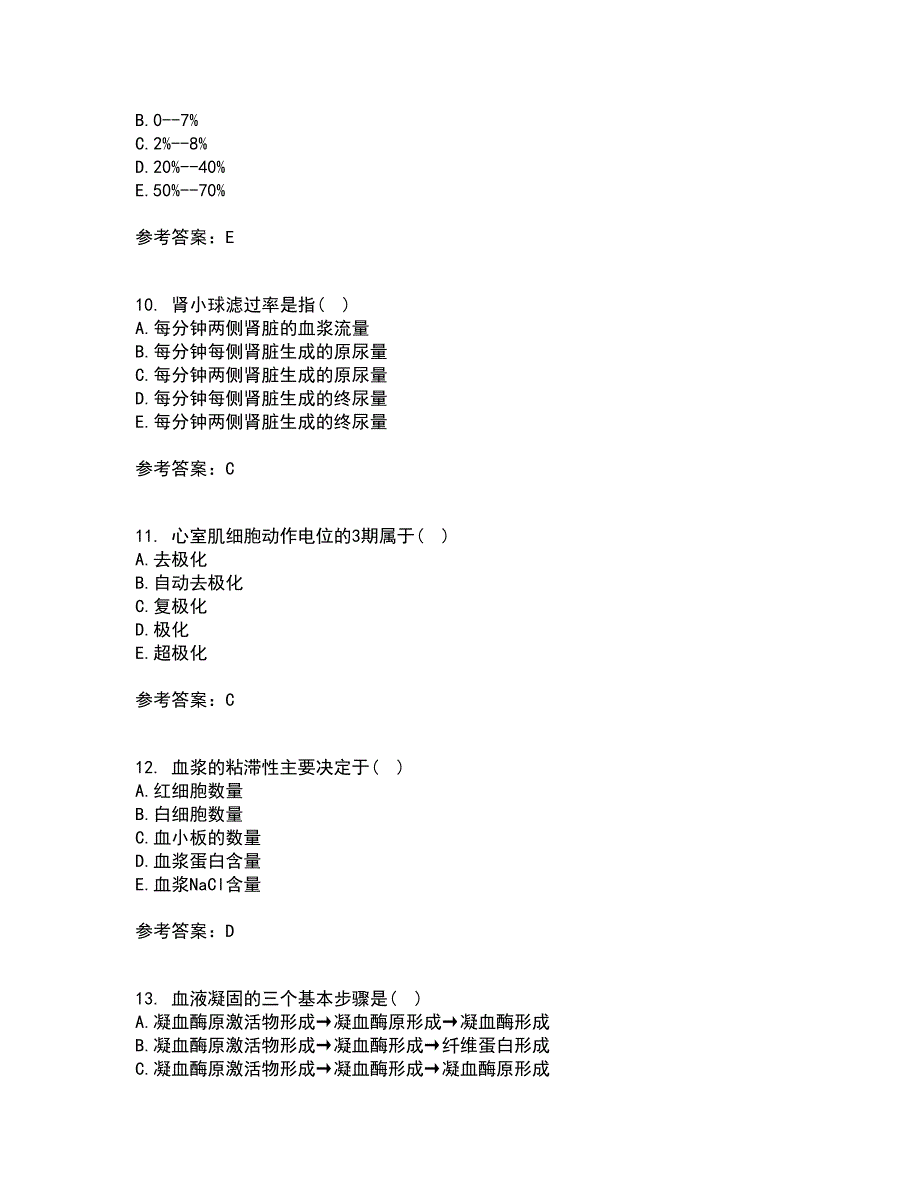 北京中医药大学21春《生理学Z》离线作业2参考答案75_第3页