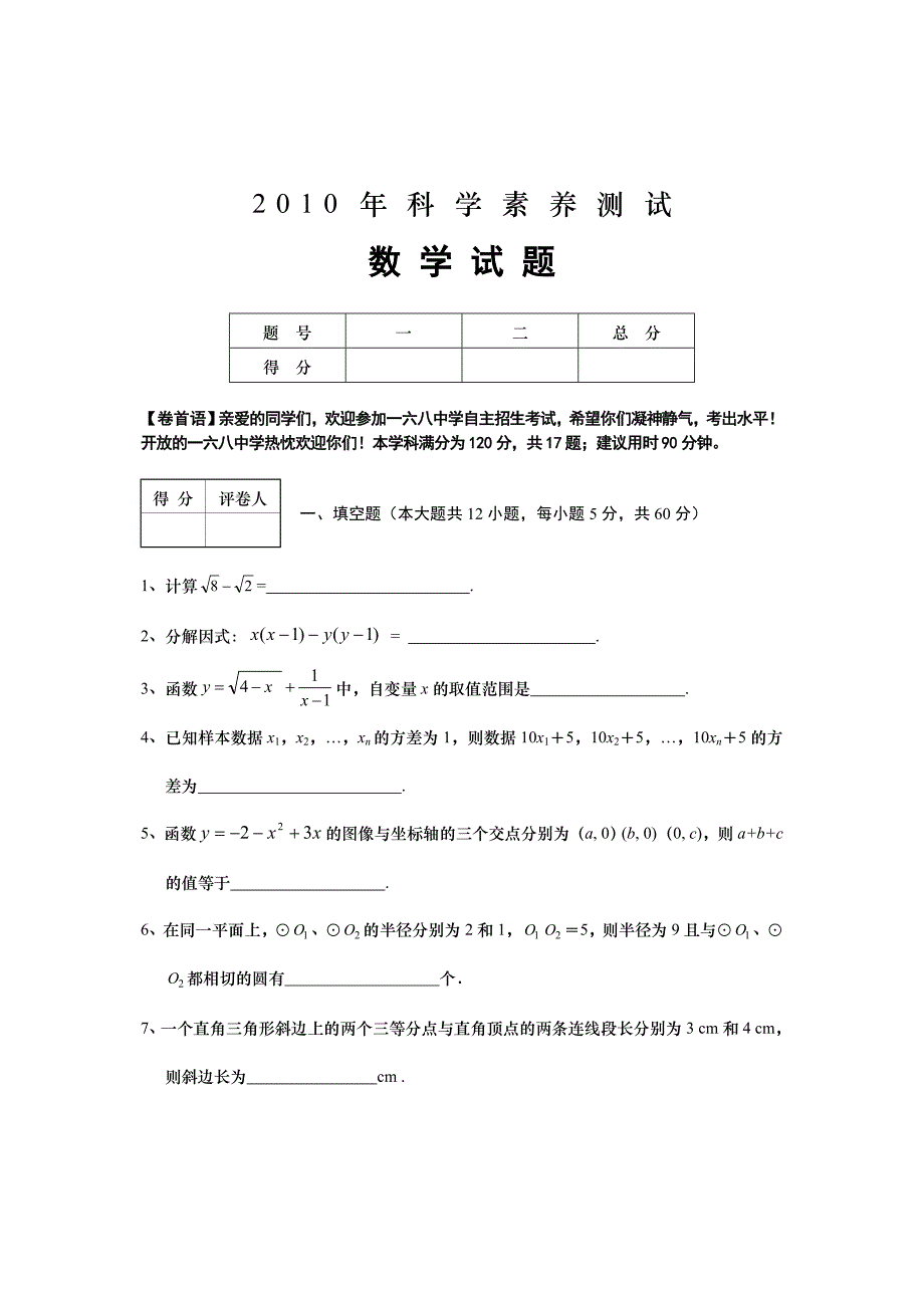 数学一六八 (2)_第1页