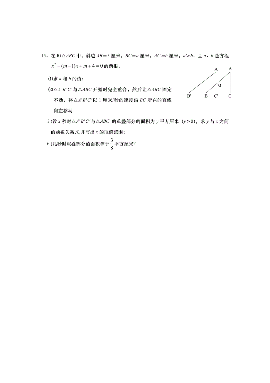 数学一六八 (2)_第4页