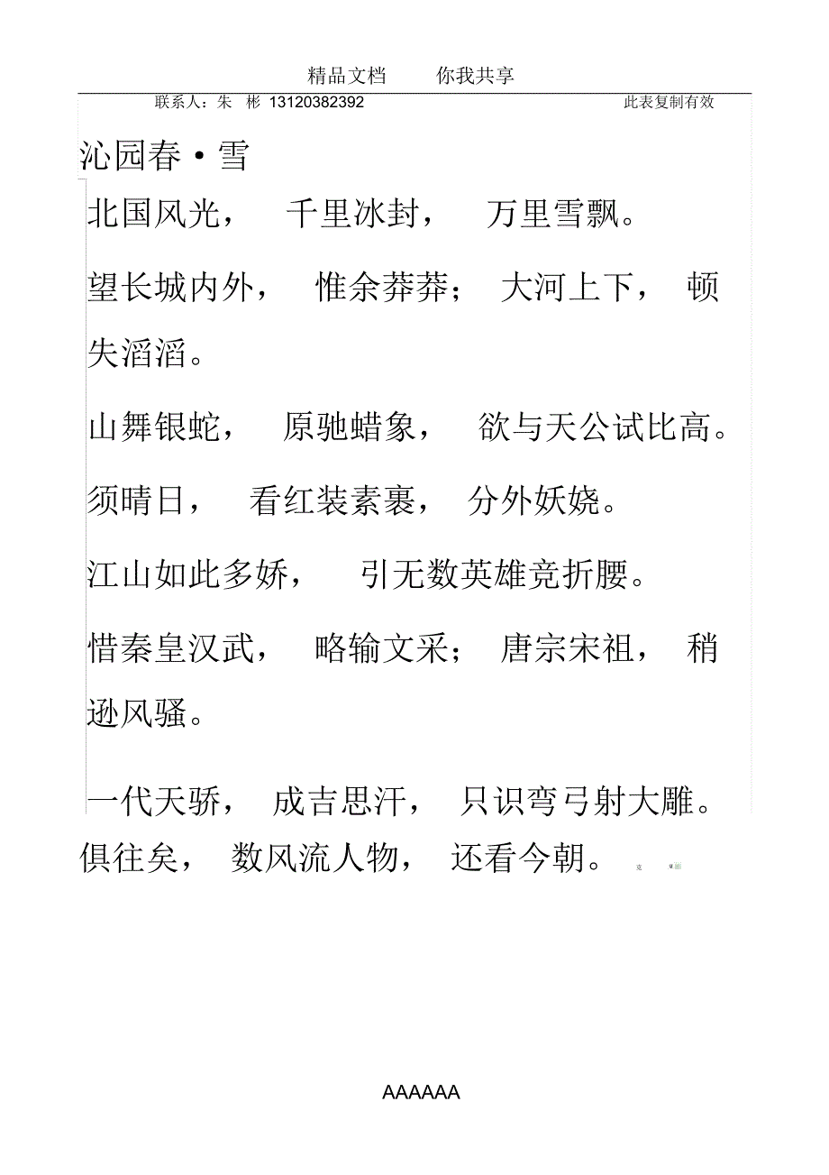 跨境电子商务与海关监管模式解读及三个一通关对企业的影响_第4页