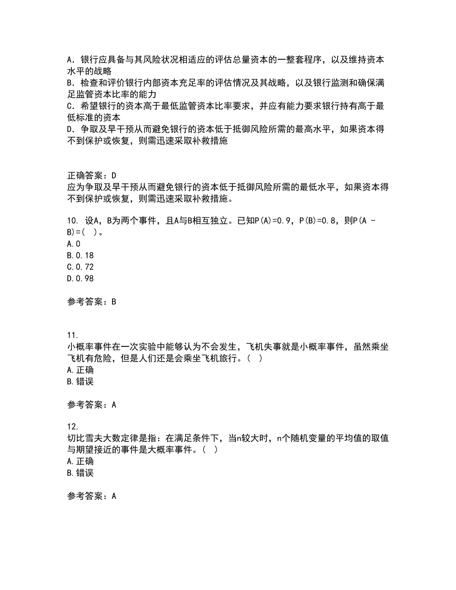 北京交通大学21秋《概率论与数理统计》在线作业一答案参考56_第3页