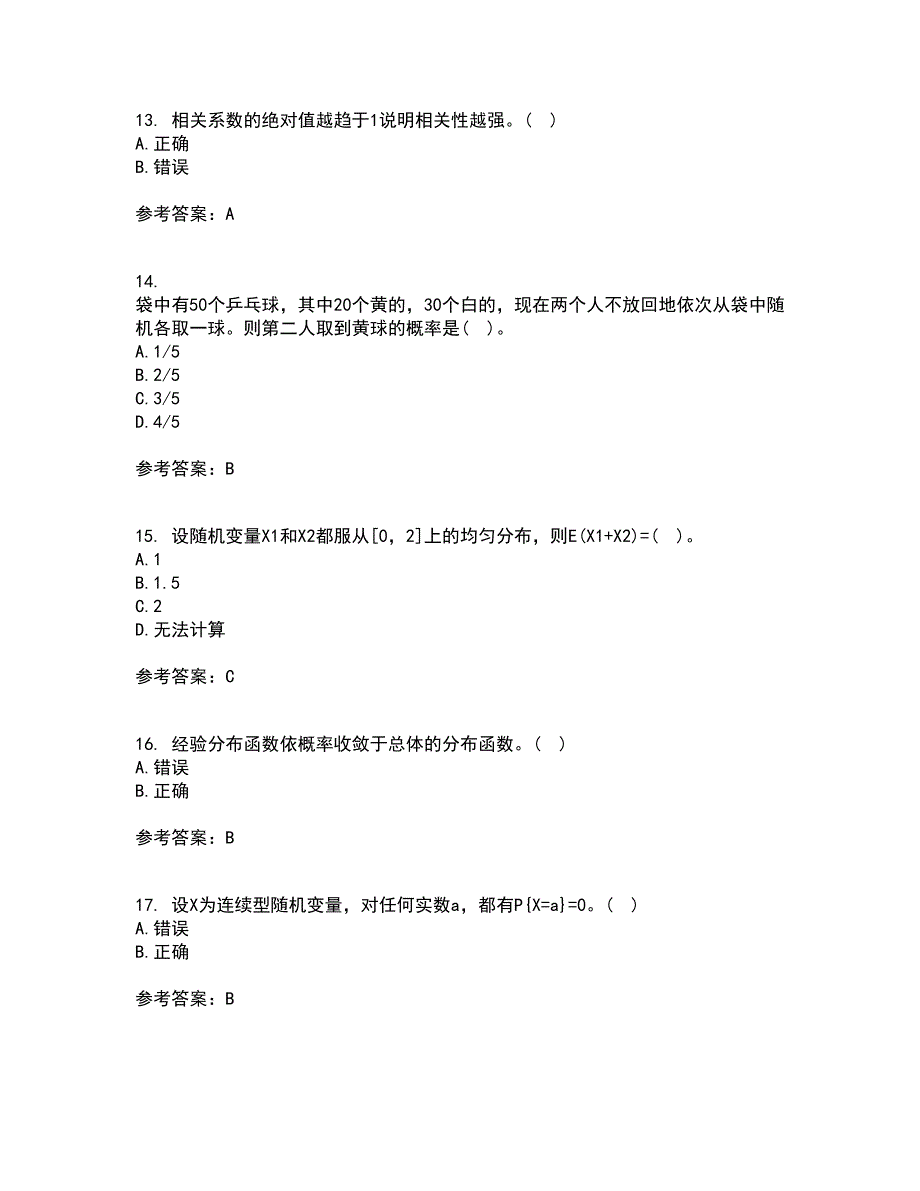 北京交通大学21秋《概率论与数理统计》在线作业一答案参考56_第4页