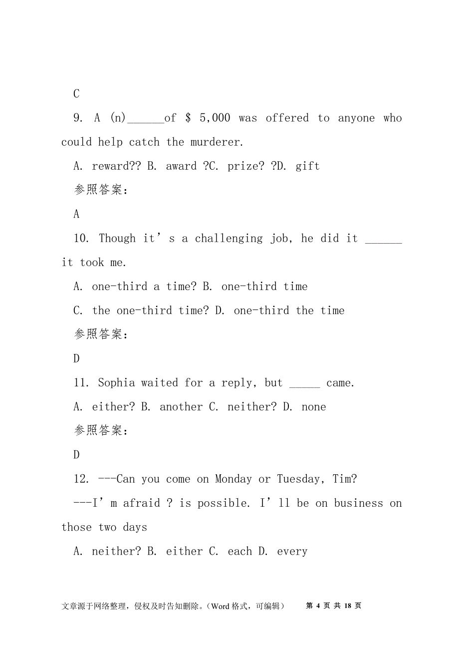 2020-2021学年福建省宁德市楮坪乡中学高二英语联考试卷含解析_第4页