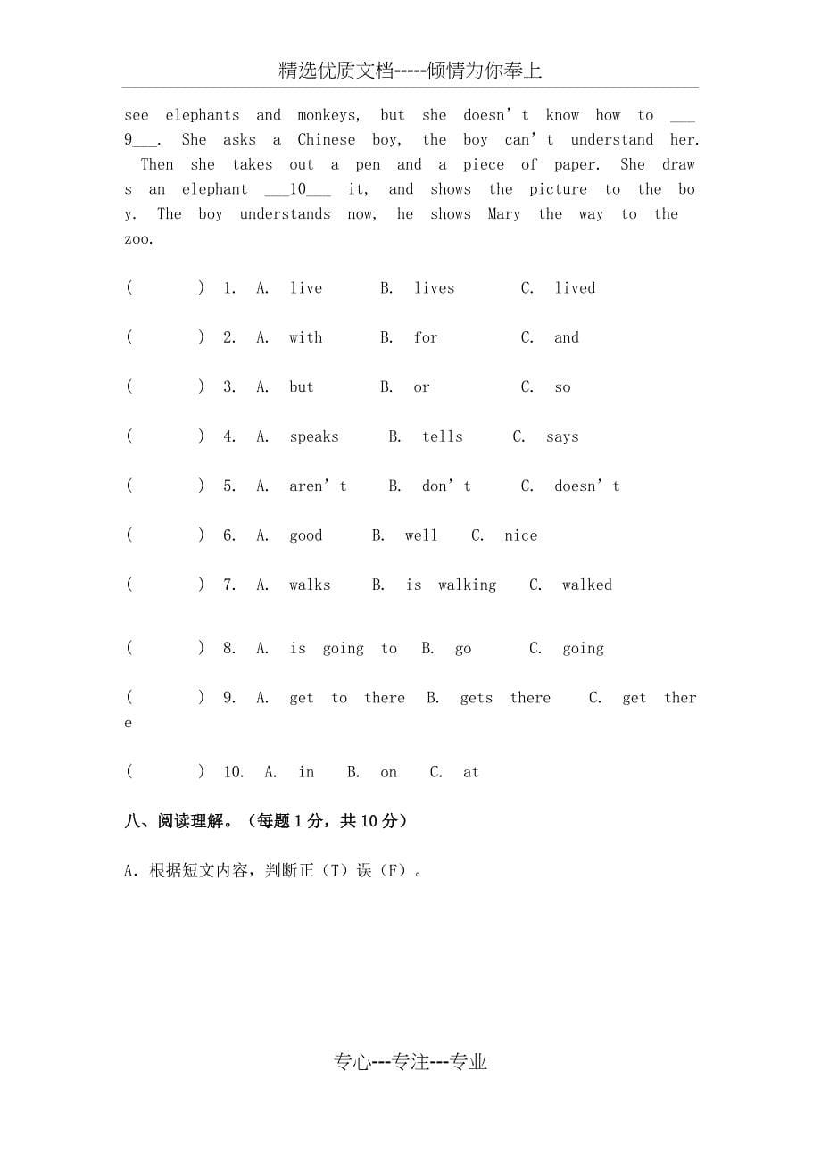 译林版小学六年级英语下册第六单元测试卷及答案_第5页