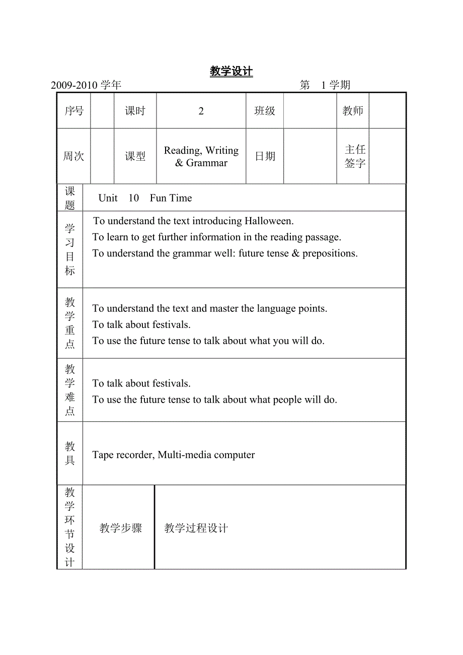 中职英语基础模块第一册电子教案_第1页