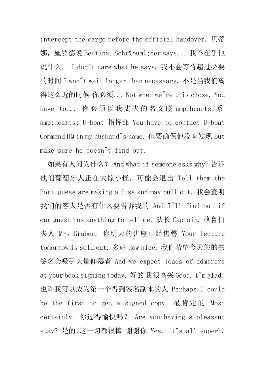 2023年Das,Boot《从海底出击（）》第三季第九集完整中英文对照剧本_第4页