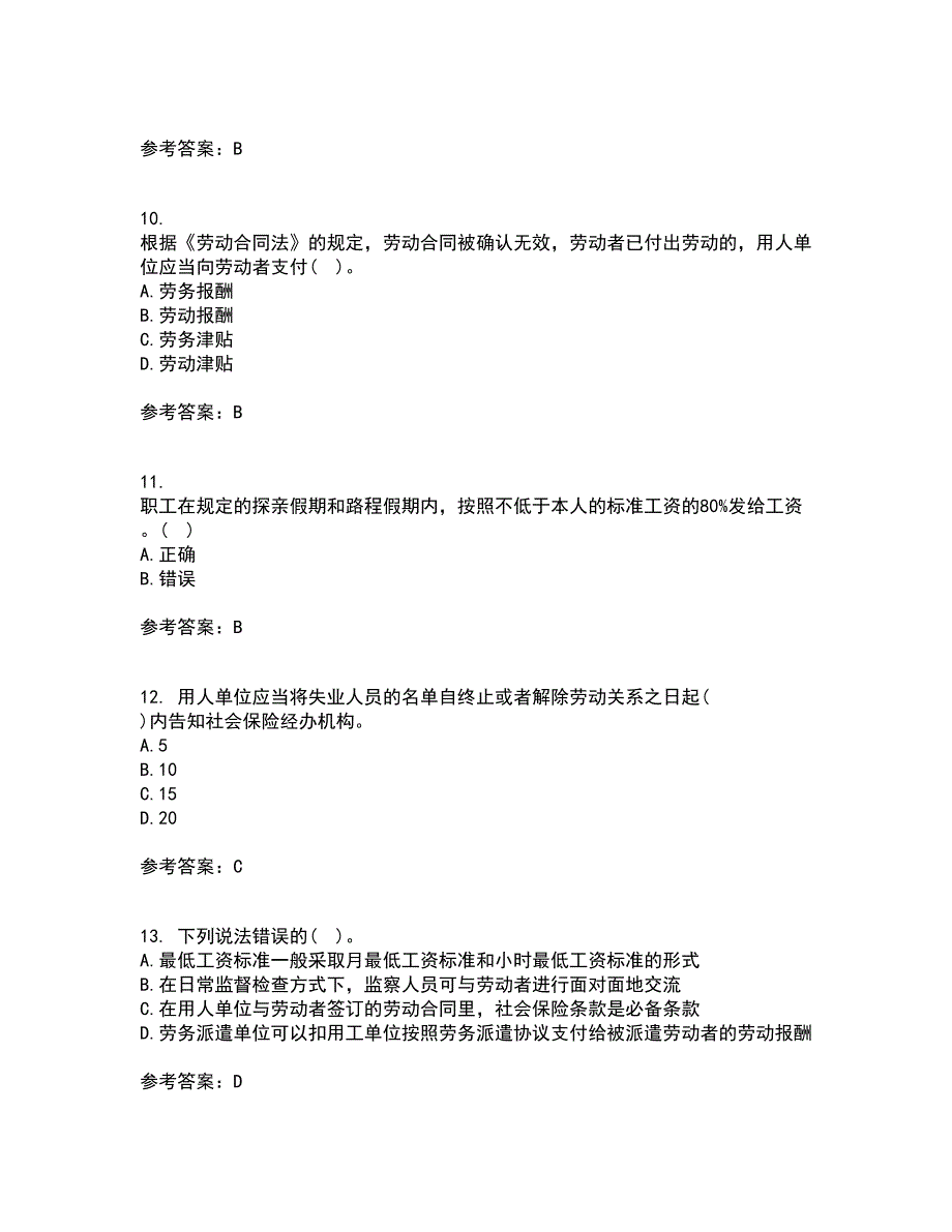 南开大学21春《劳动法》在线作业二满分答案_2_第3页