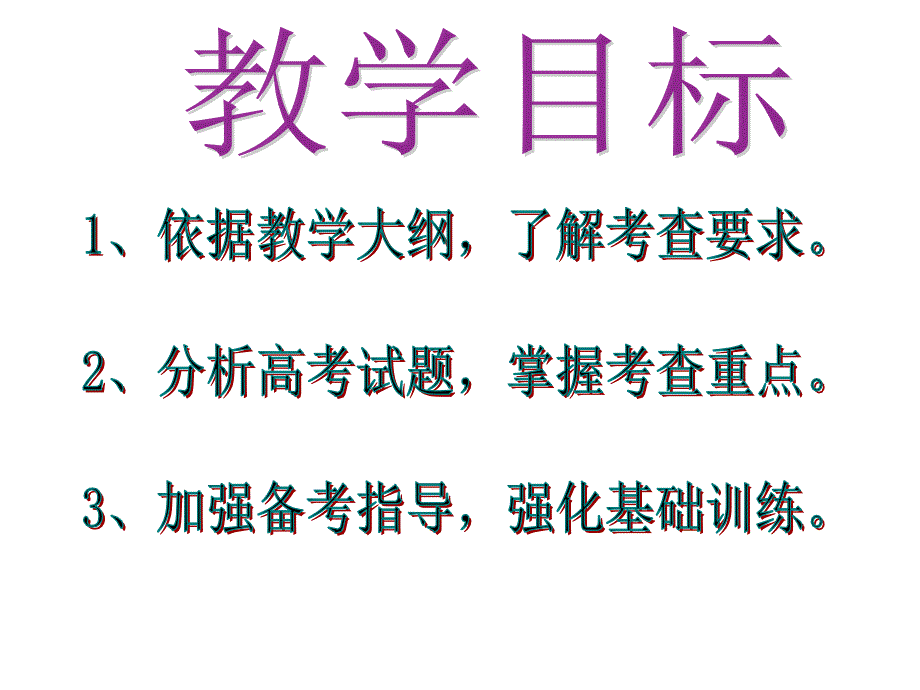 识记现代汉语普通话常用字的字音.ppt_第4页