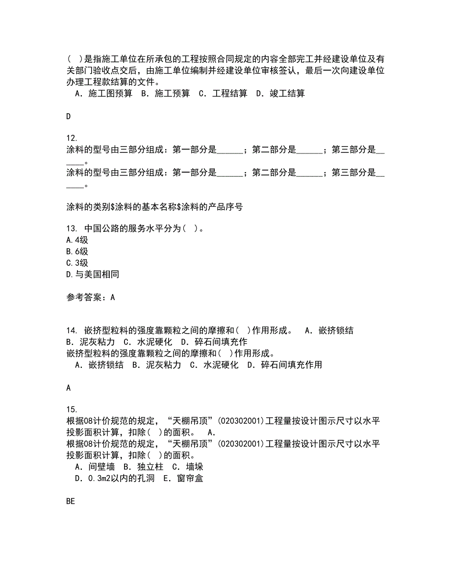 东北大学21秋《公路勘测与设计原理》复习考核试题库答案参考套卷68_第3页