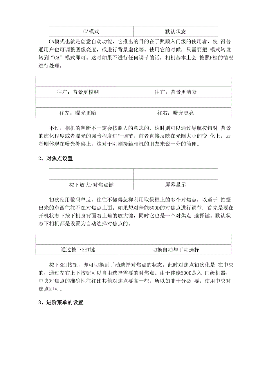 佳能数码单反相机_第2页