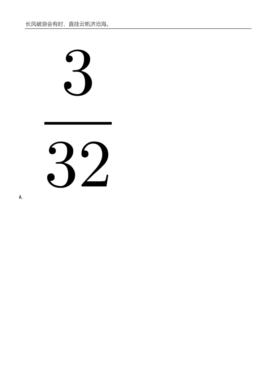 2023年06月苏州工业园区第二实验小学招聘笔试参考题库附答案详解_第5页