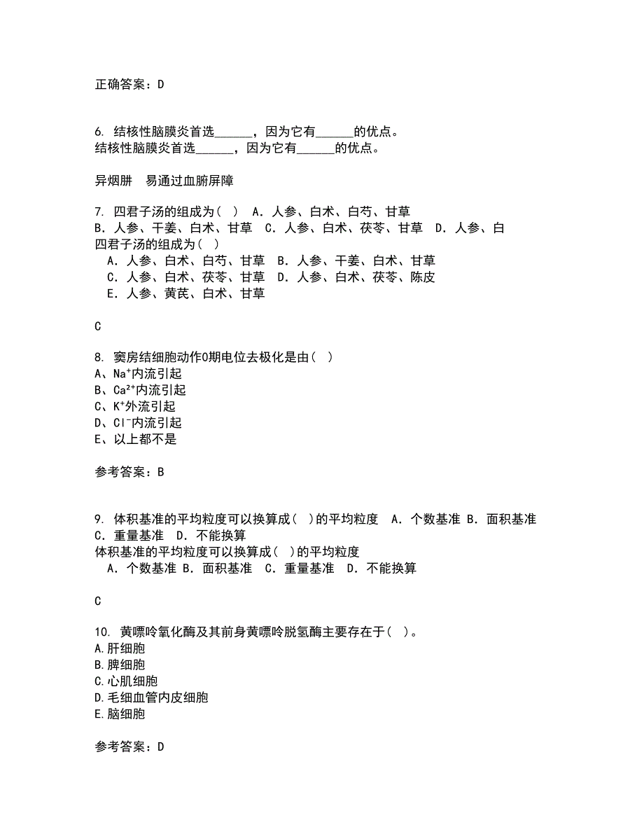 中国医科大学21春《病理生理学》在线作业一满分答案95_第2页