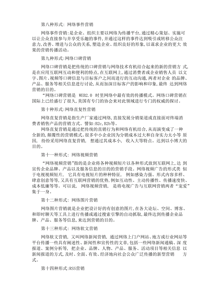 最熟悉的电子商务网站_第4页