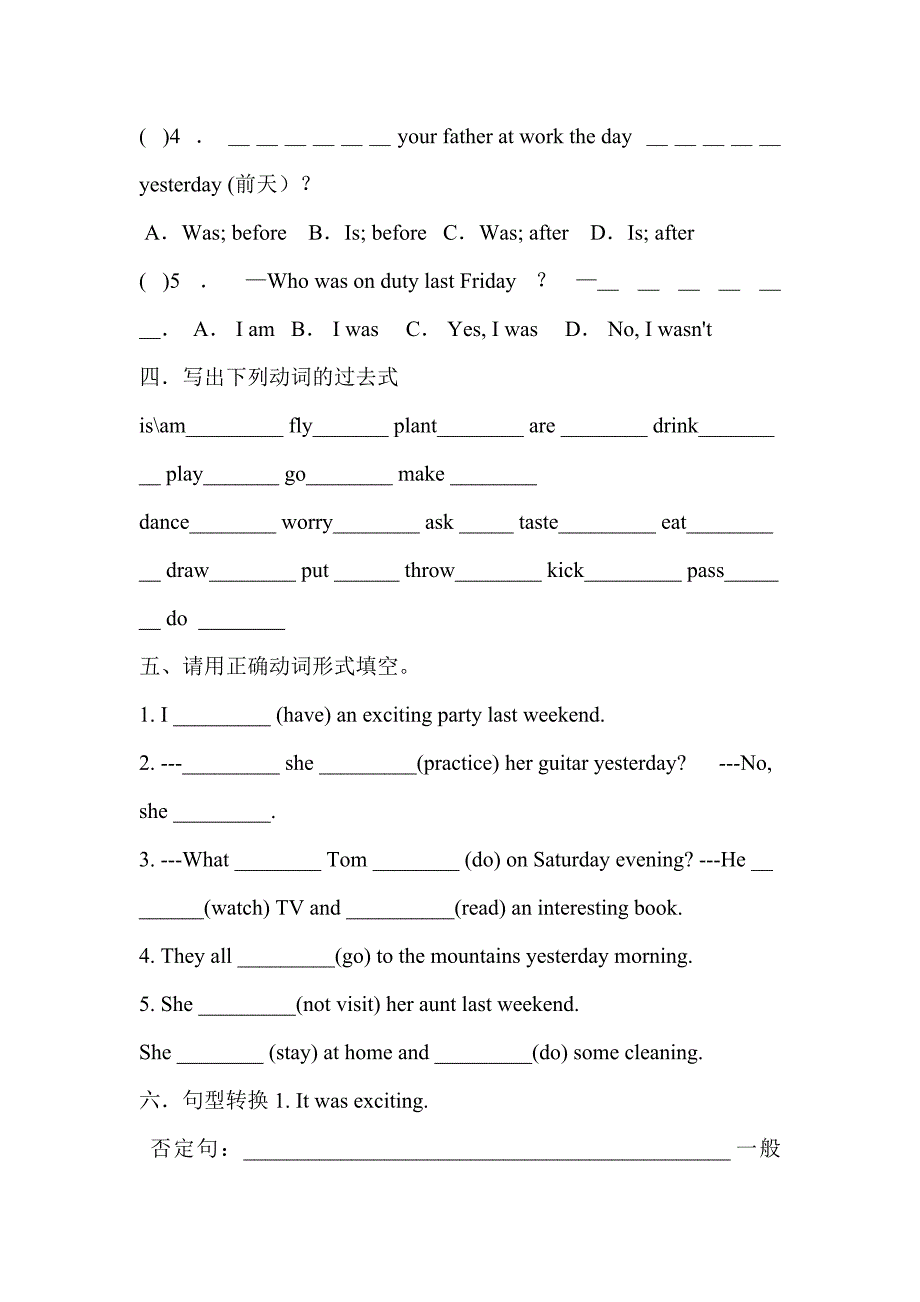 六年级英语一般过去时讲解与练习_第3页