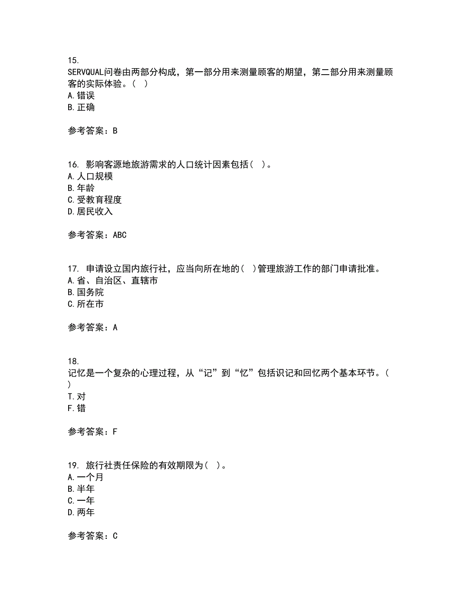 南开大学22春《旅游市场学》综合作业二答案参考70_第4页