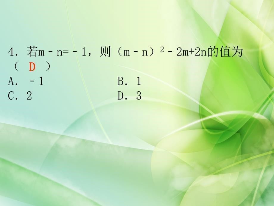 中考数学考前冲刺十五天(7)ppt课件_第5页